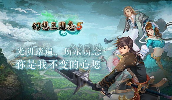 幻想三国志凤凰誓PC端官方版