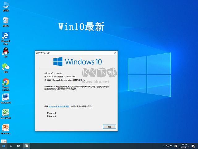 WIN10预览版PC端官网最新版 