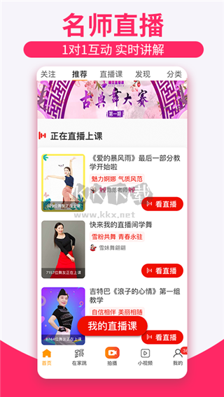 糖豆广场舞app安卓手机版2