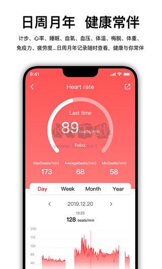 Wearfit Pro智能手表app官方版