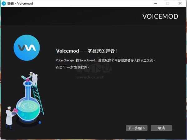 voicemod中文官方版2024