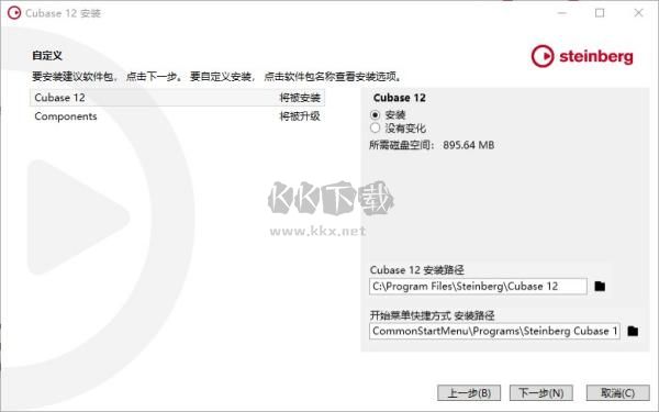 Cubase12电脑最新版