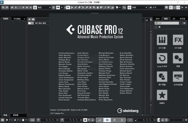 Cubase12电脑最新版