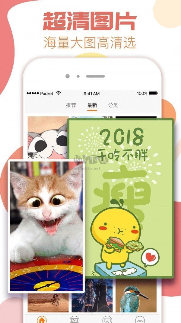 极美桌面app官方版最新