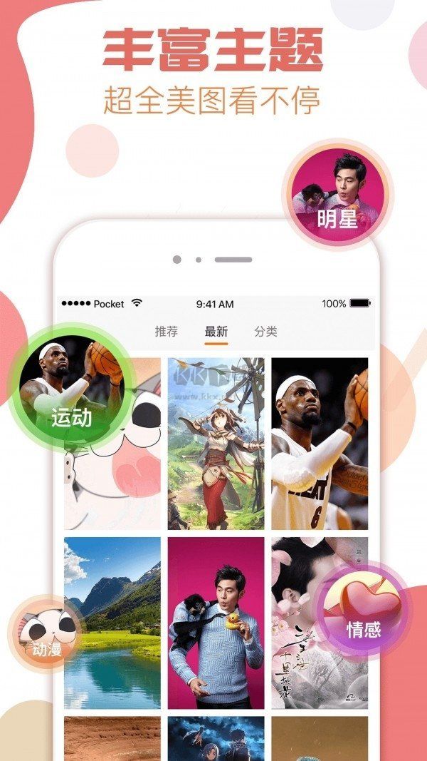 极美桌面app官方版最新