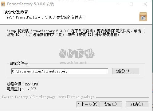 FormatFactory电脑版2024