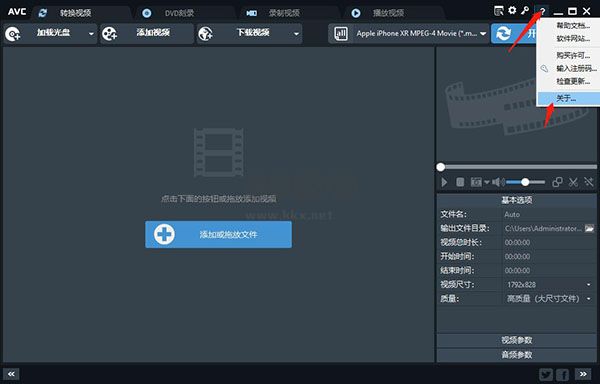 Any Video Converter Ultimate破解版