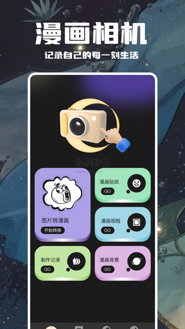 哈哈漫画app(全集免费)最新版