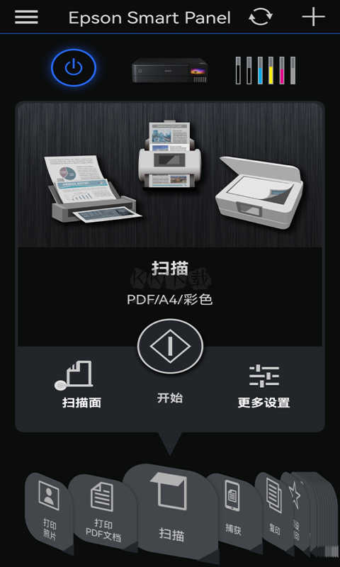 Epson Smart Panel APP