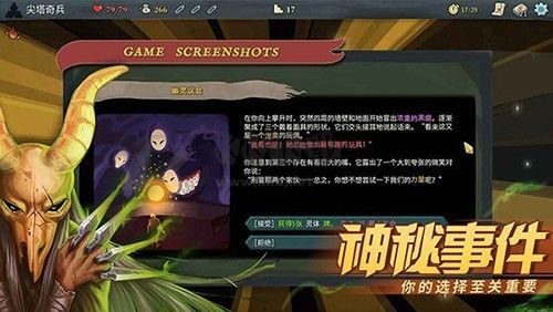 杀戮尖塔steam移植版