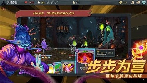 杀戮尖塔steam移植版