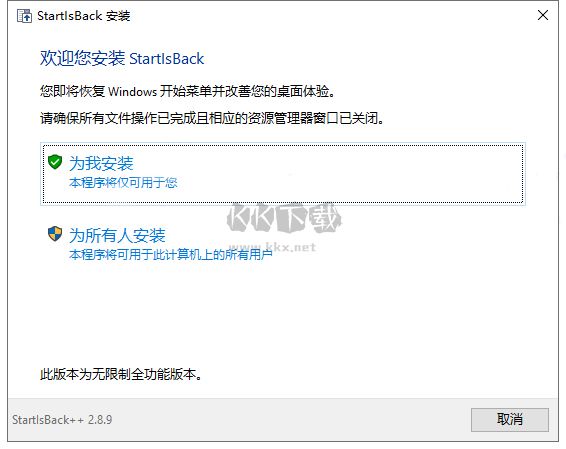 StartIsBack++最新版