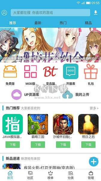 软天空app官方正版