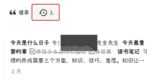 反思日记2024安卓手机版