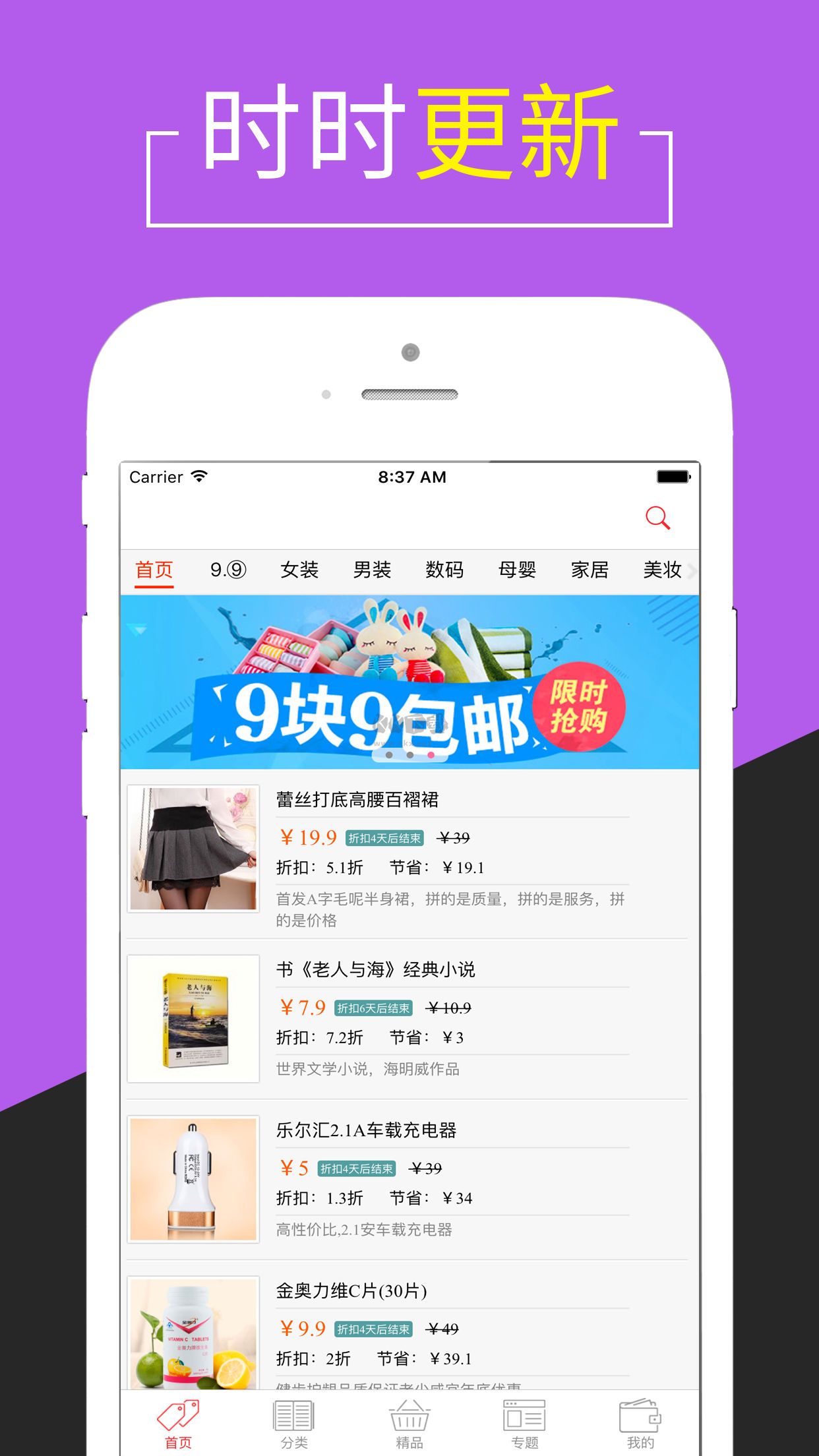 铭创优选APP