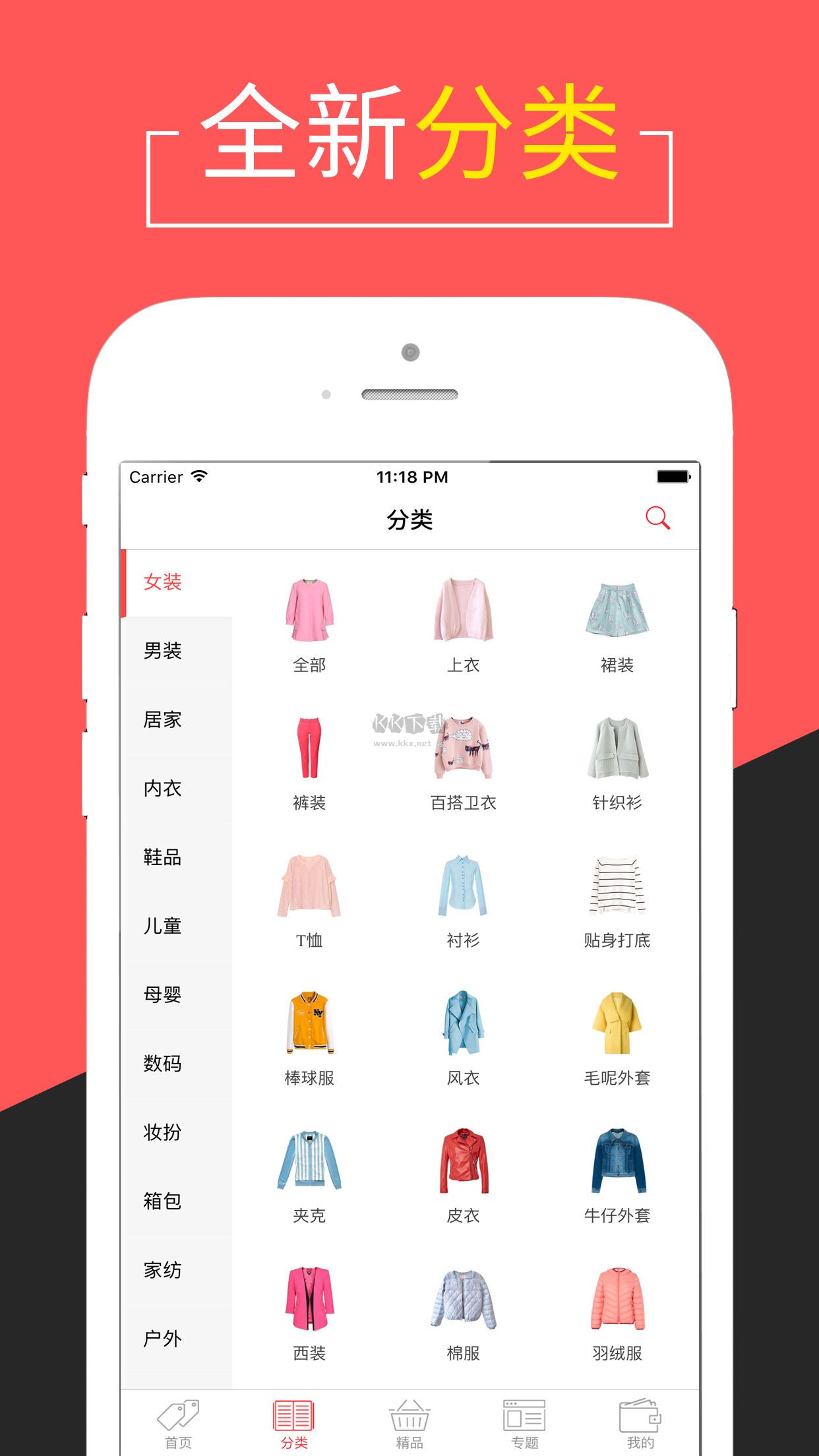 铭创优选APP