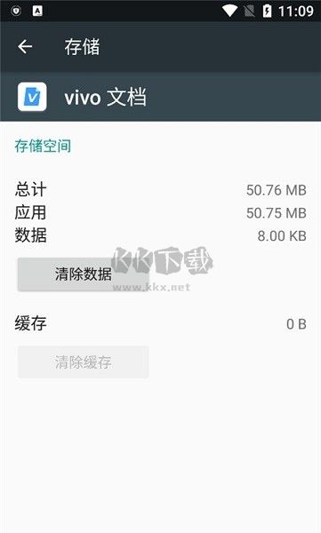 vivo 文档APP最新版