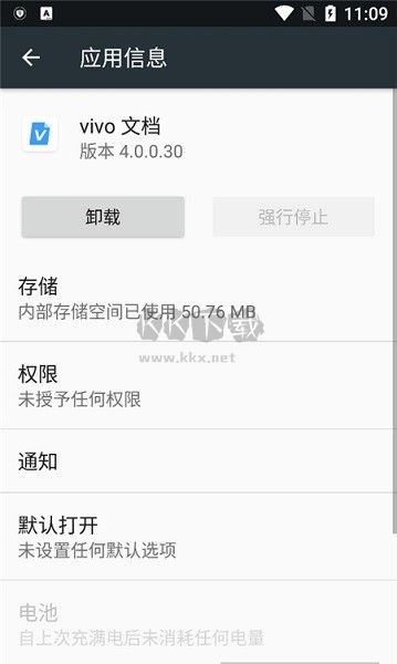 vivo 文档APP最新版