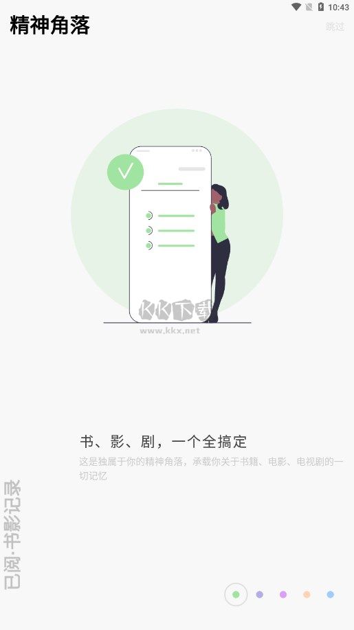 已阅APP