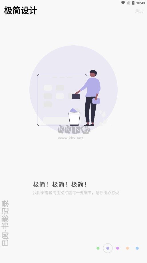 已阅APP