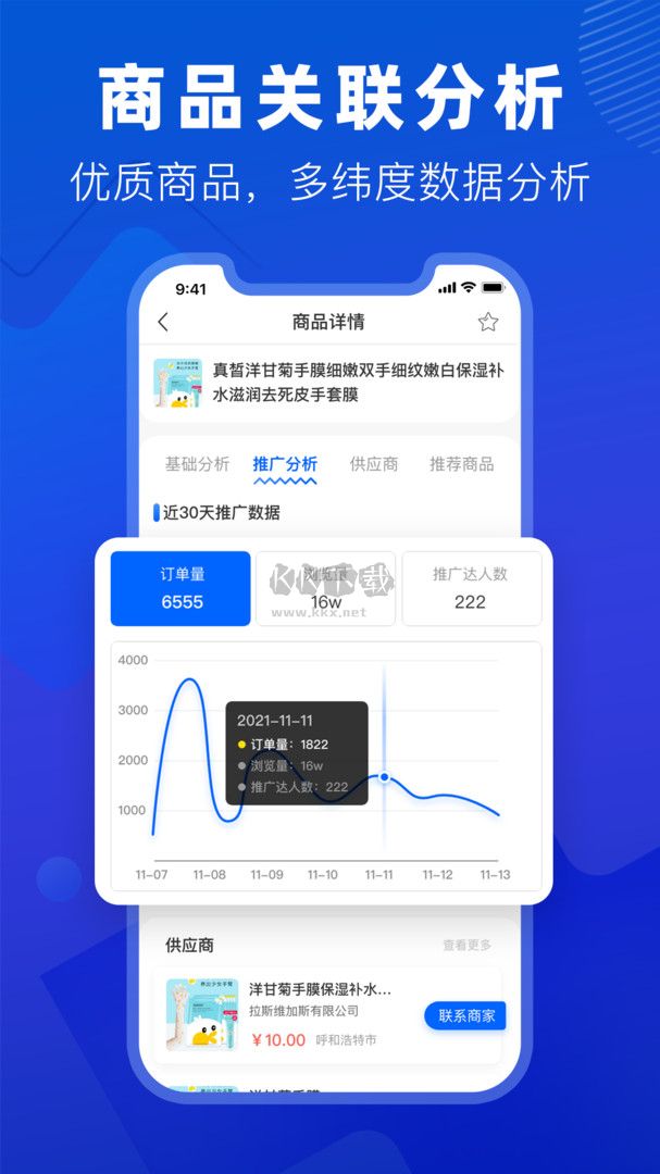 抖小店APP手机版