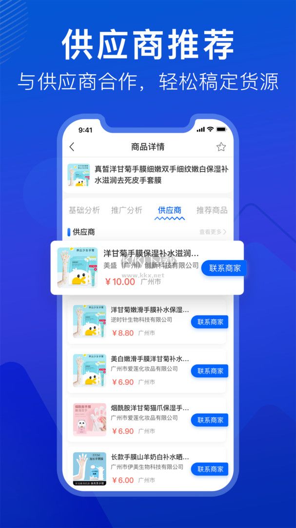 抖小店APP手机版