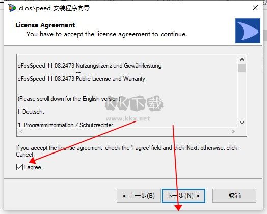 CFosSpeed11网络优化器