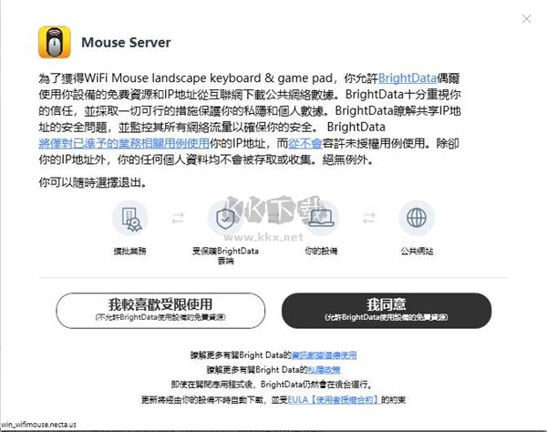 mouse server最新版2024