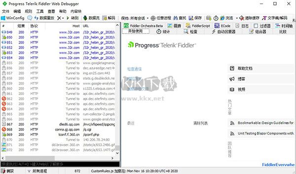 Fiddler Web Debugger汉化免费版