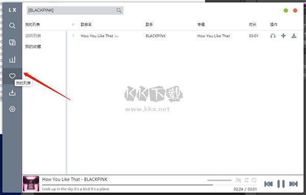 五音助手2024最新版本