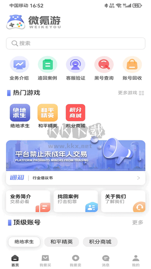 微氪游app、