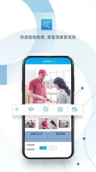 世华安信监控app手机版