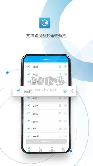 世华安信监控app手机版