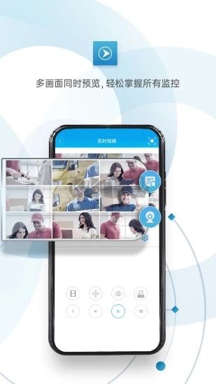 世华安信监控app手机版