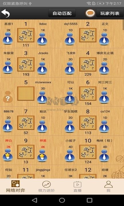 忘忧围棋2024最新版