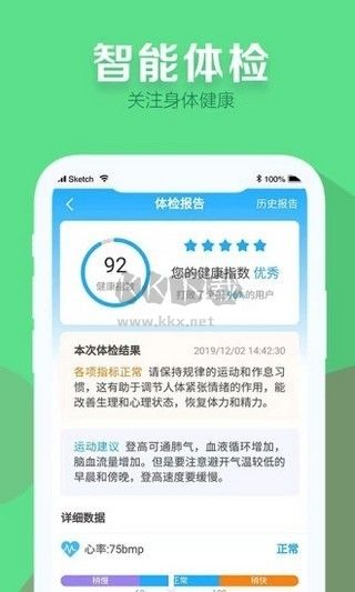 健步多app安卓版最新