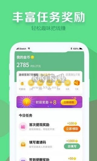 健步多app安卓版最新