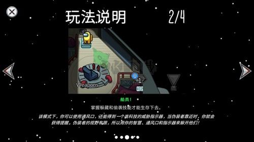 在我们之间汉化版