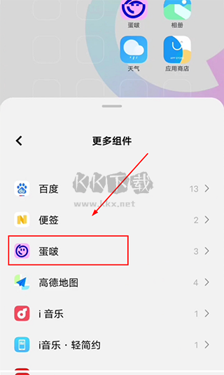 蛋啵(美图秀秀)app最新版