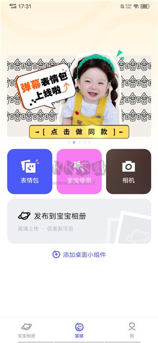 蛋啵(美图秀秀)app最新版