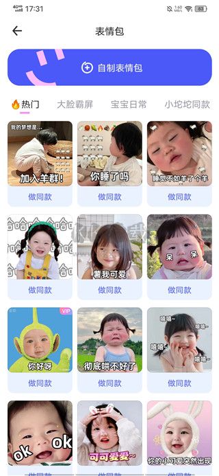 蛋啵(美图秀秀)app最新版