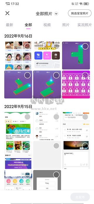 蛋啵(美图秀秀)app最新版