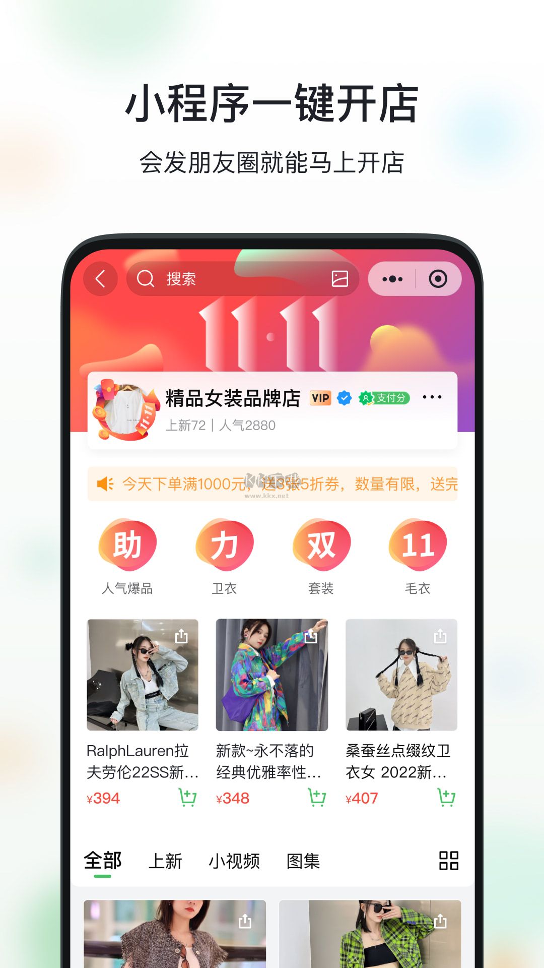 微商相册app