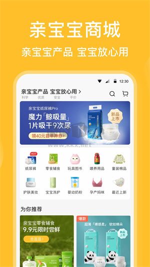 亲宝宝成长记录相册app安卓版