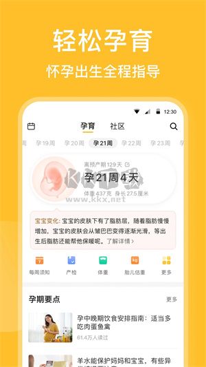 亲宝宝成长记录相册app安卓版