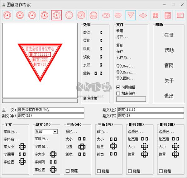 图章制作专家