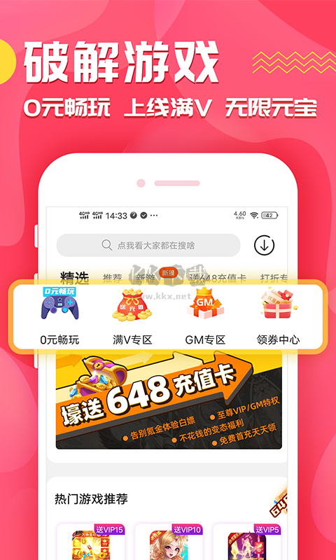 九妖游戏app官方版最新1