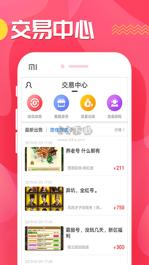 九妖游戏app官方版最新3