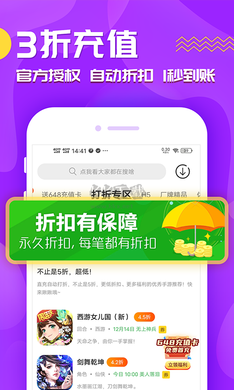 九妖游戏app官方版最新4