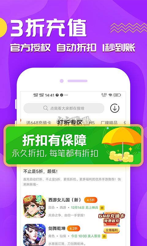 九妖游戏app官方版最新